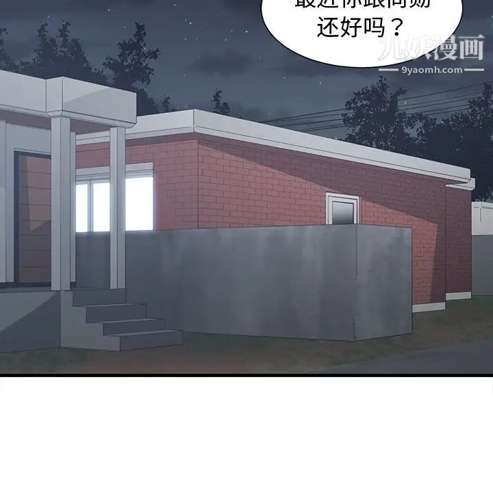 青梅竹马第7话
