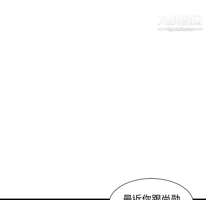 青梅竹马第7话