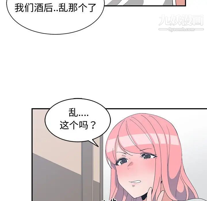 青梅竹马第7话
