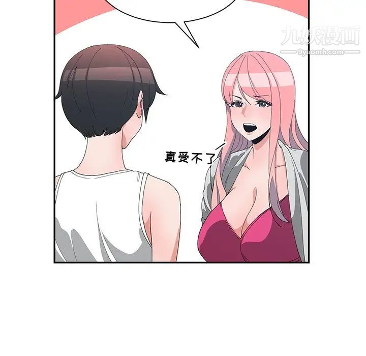青梅竹马第7话