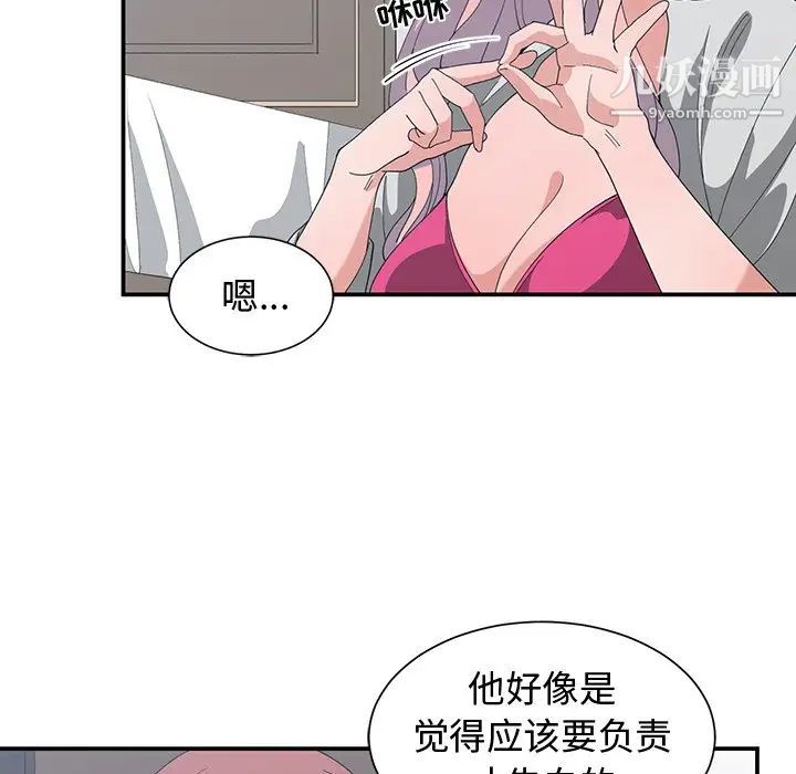 青梅竹马第7话