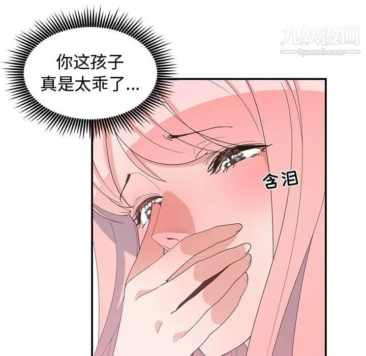 青梅竹马第7话