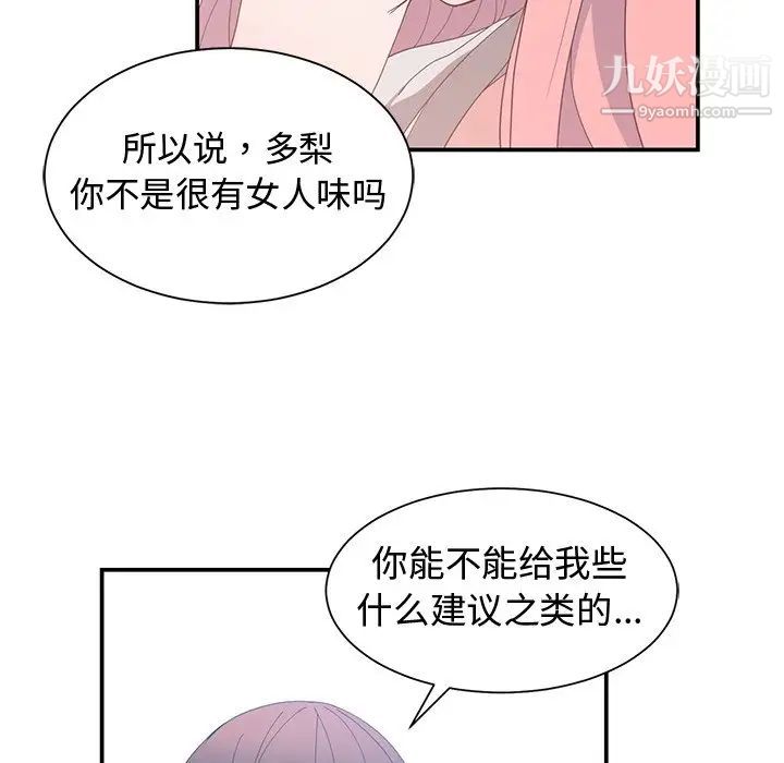 青梅竹马第7话