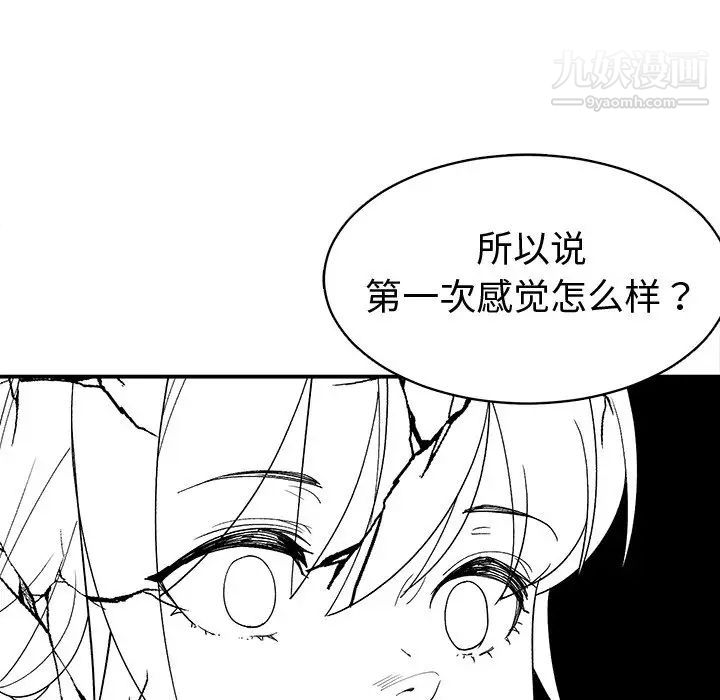 青梅竹马第7话