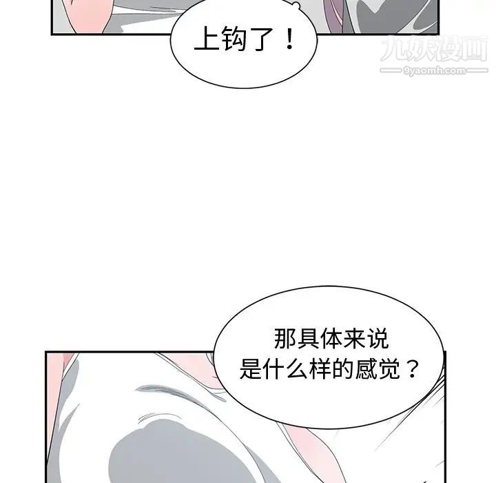 青梅竹马第7话