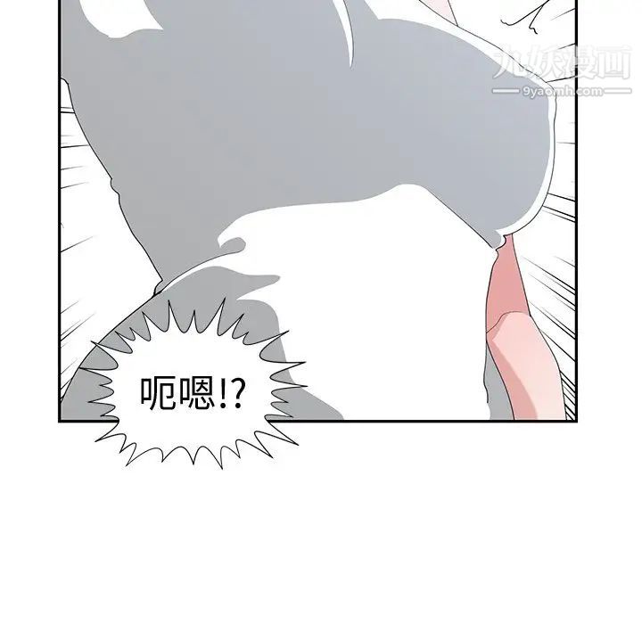 青梅竹马第7话