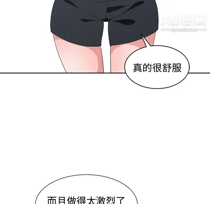青梅竹马第7话