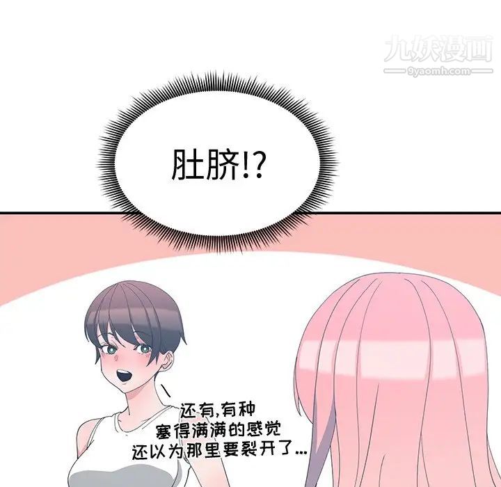 青梅竹马第7话