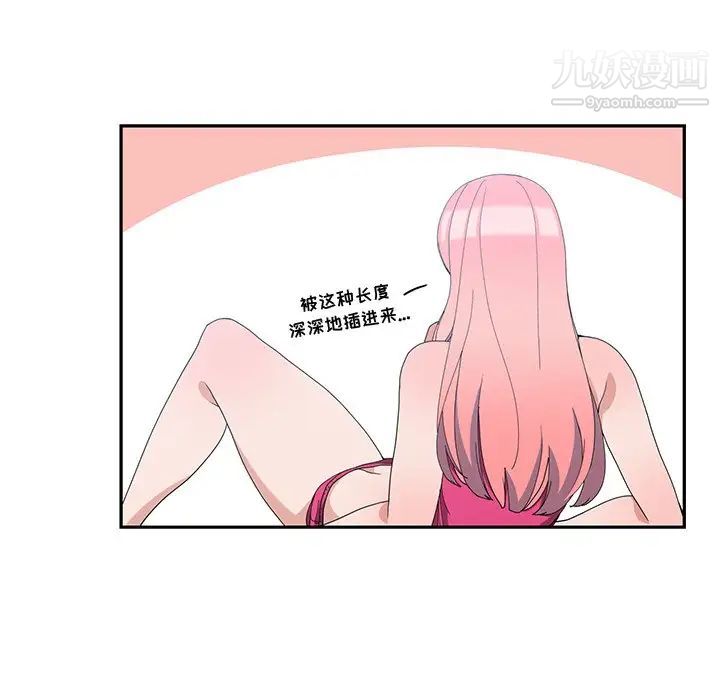 青梅竹马第7话