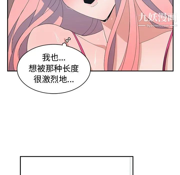 青梅竹马第7话
