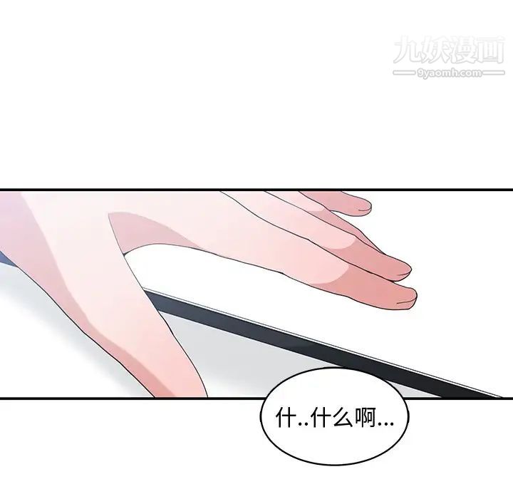 青梅竹马第7话