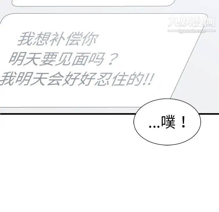 青梅竹马第7话