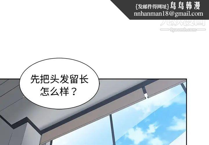青梅竹马第8话