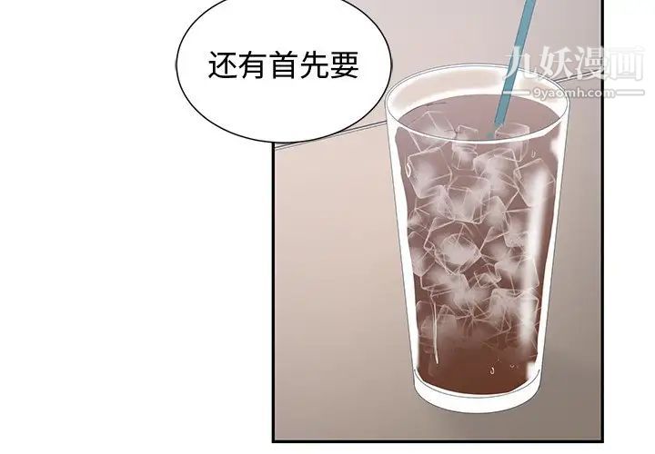 青梅竹马第8话