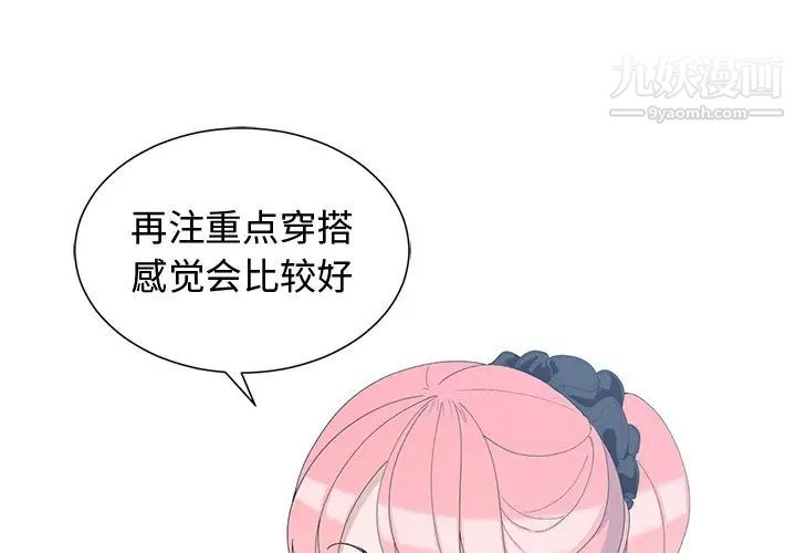 青梅竹马第8话