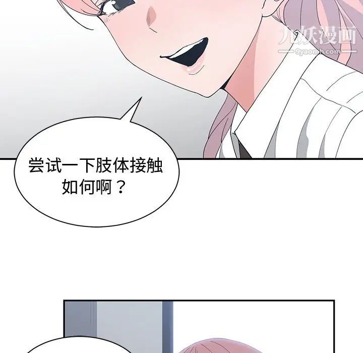 青梅竹马第8话