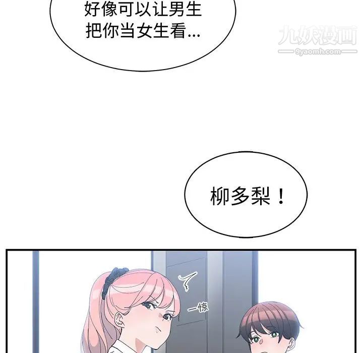 青梅竹马第8话