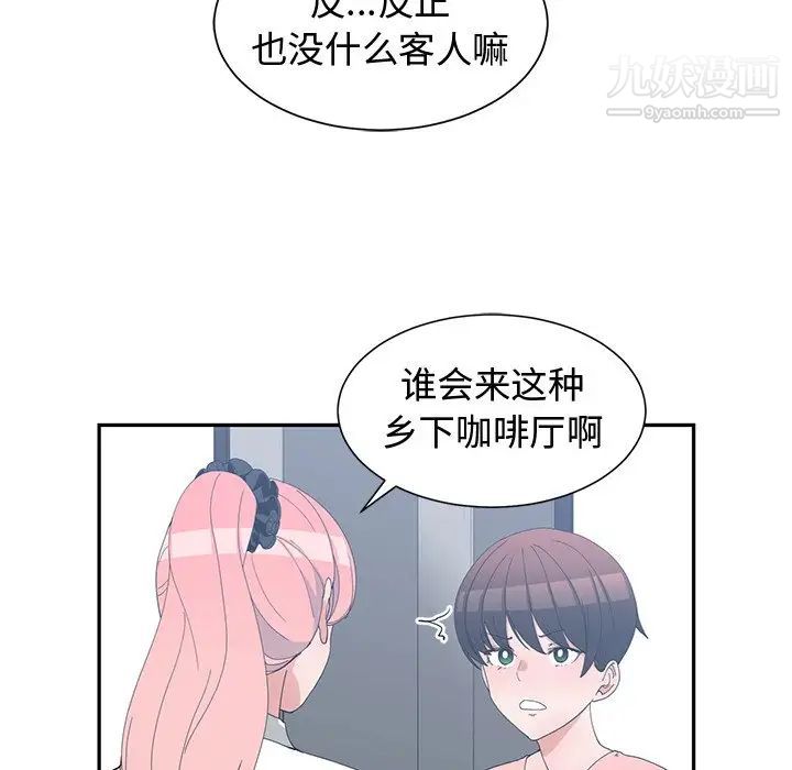 青梅竹马第8话