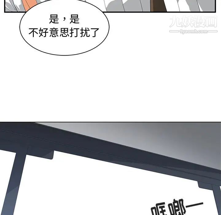 青梅竹马第8话