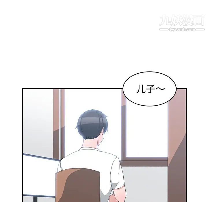 青梅竹马第8话