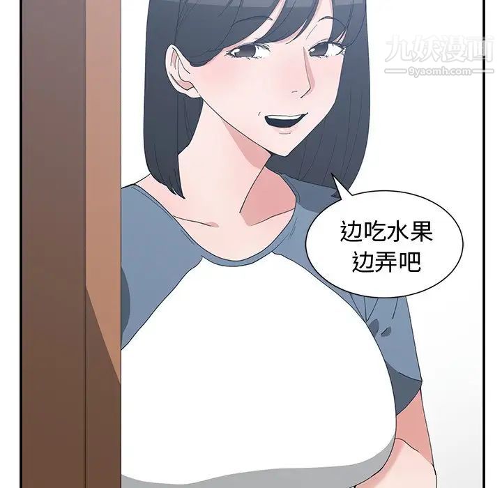 青梅竹马第8话