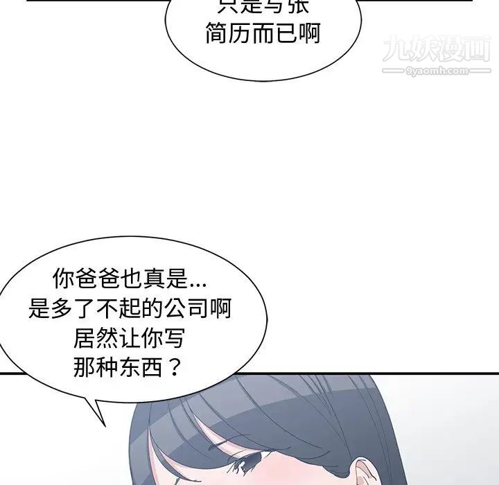 青梅竹马第8话