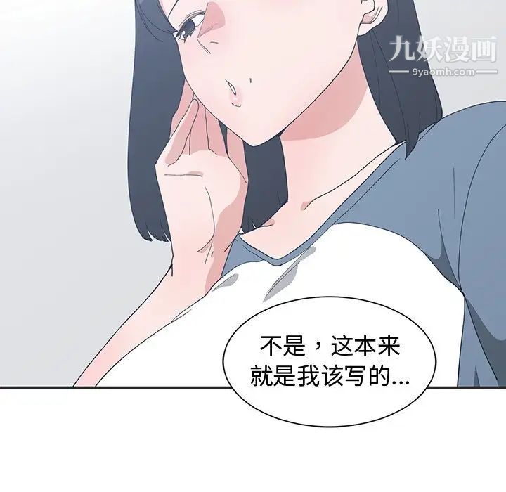 青梅竹马第8话