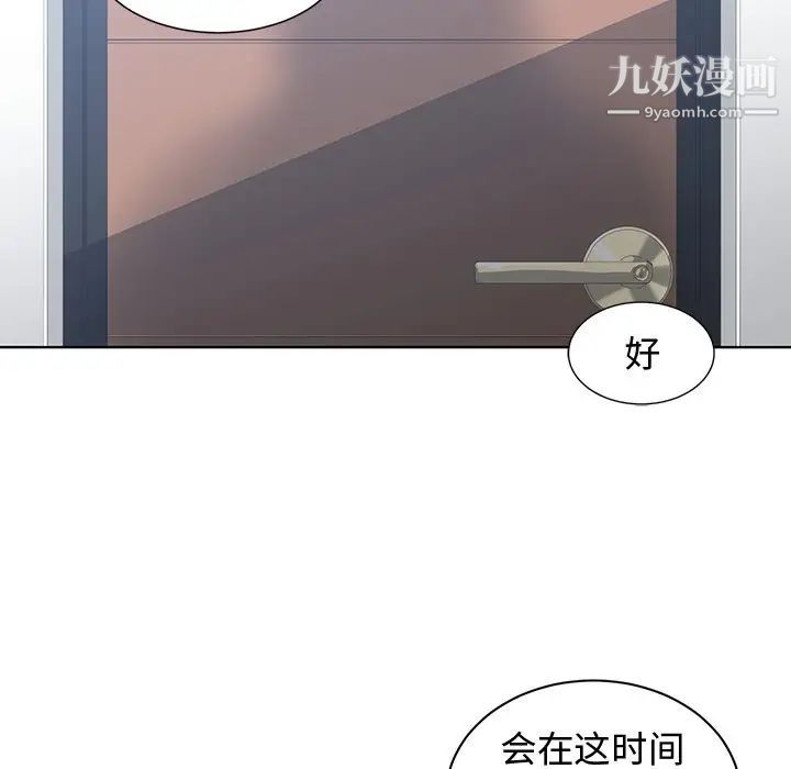 青梅竹马第8话