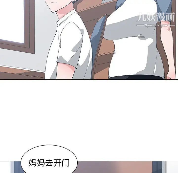 青梅竹马第8话