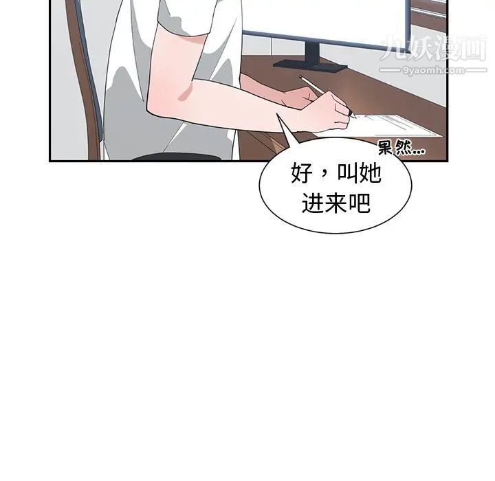 青梅竹马第8话