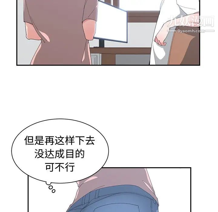 青梅竹马第8话