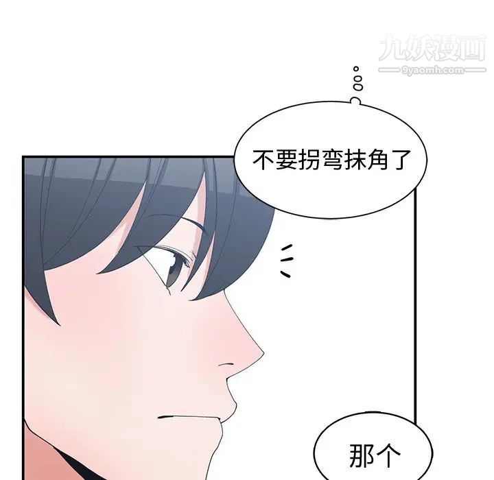 青梅竹马第8话