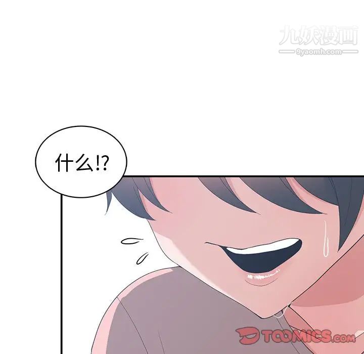 青梅竹马第8话