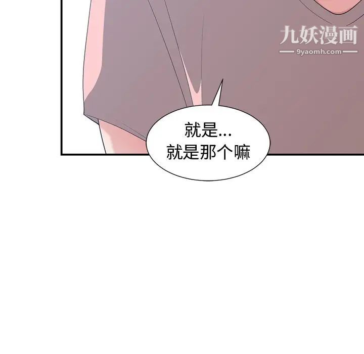 青梅竹马第8话