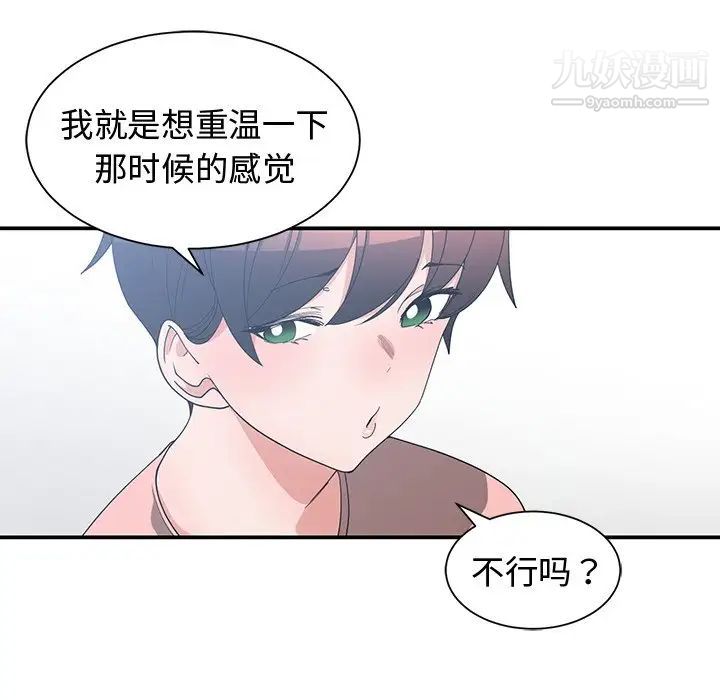青梅竹马第8话