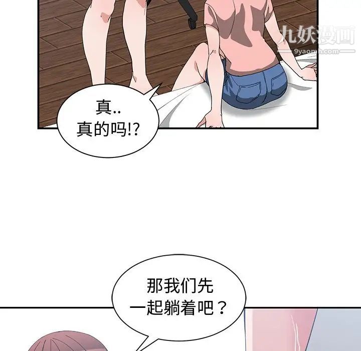 青梅竹马第8话