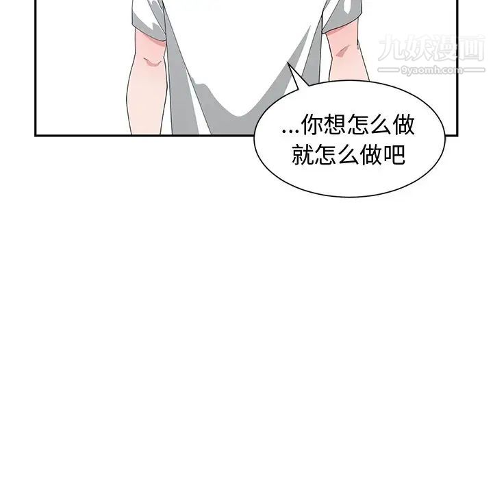 青梅竹马第8话