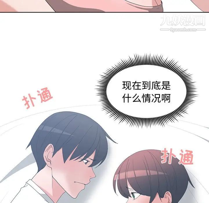 青梅竹马第8话