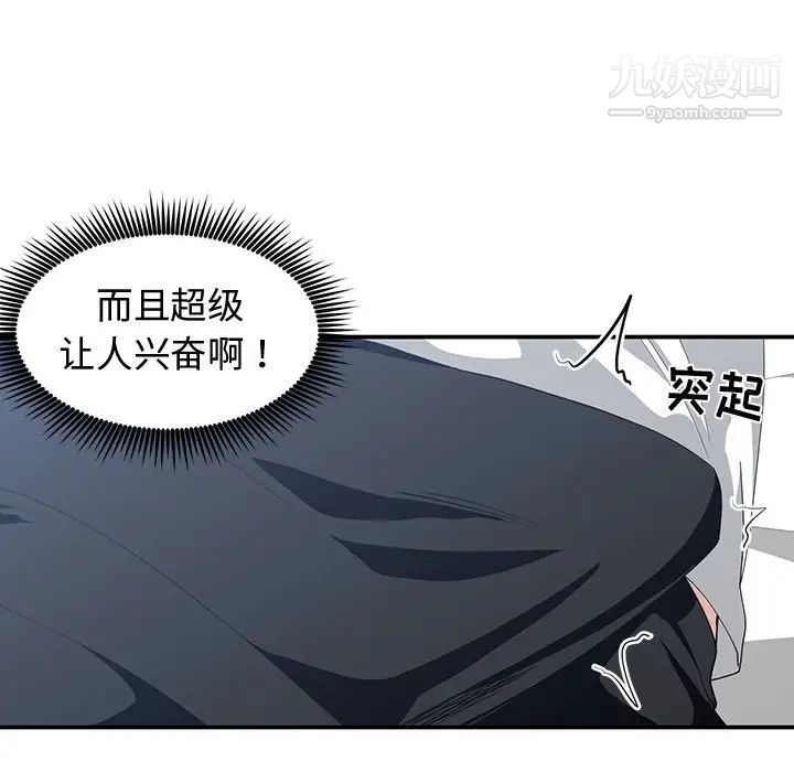 青梅竹马第8话
