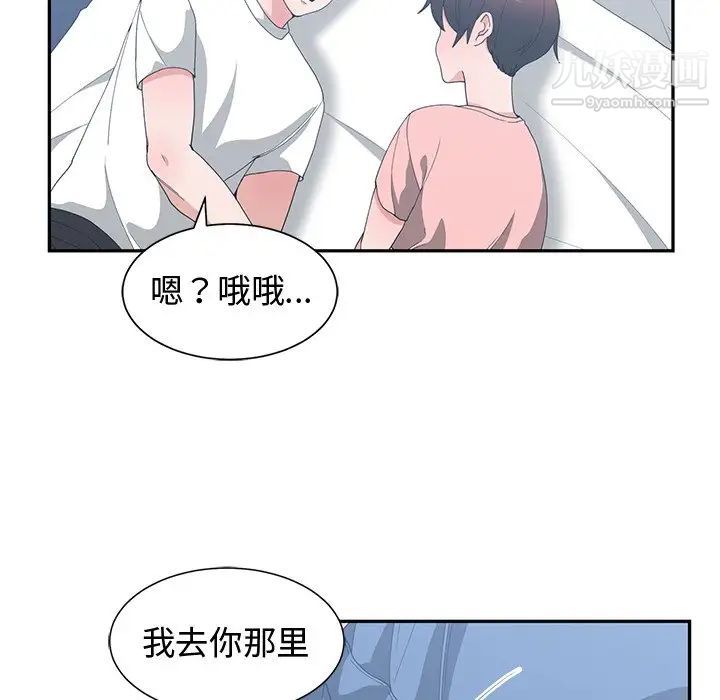 青梅竹马第8话