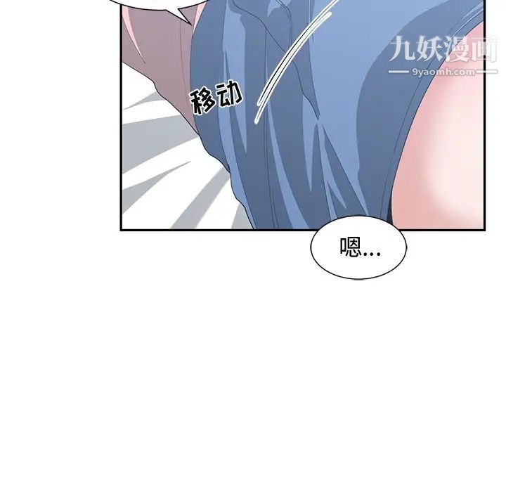 青梅竹马第8话