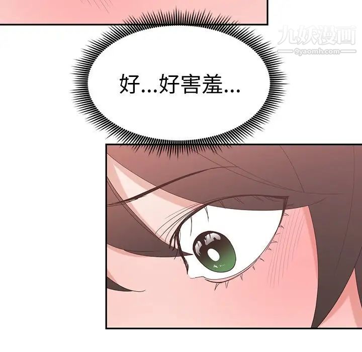青梅竹马第8话