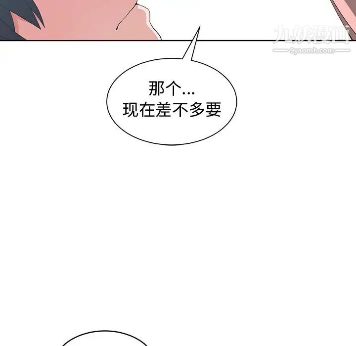 青梅竹马第8话