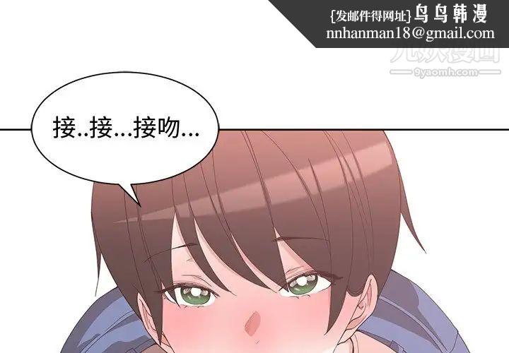 青梅竹马第9话