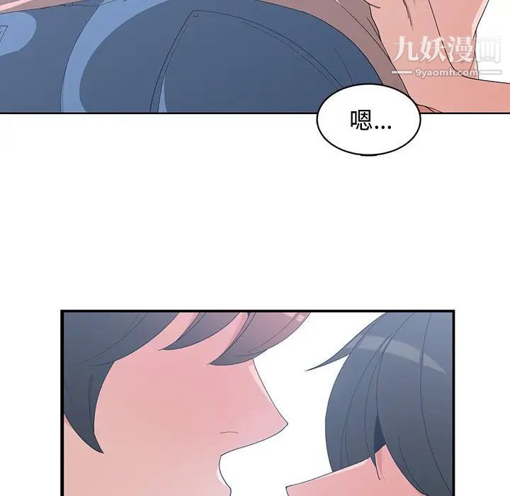 青梅竹马第9话