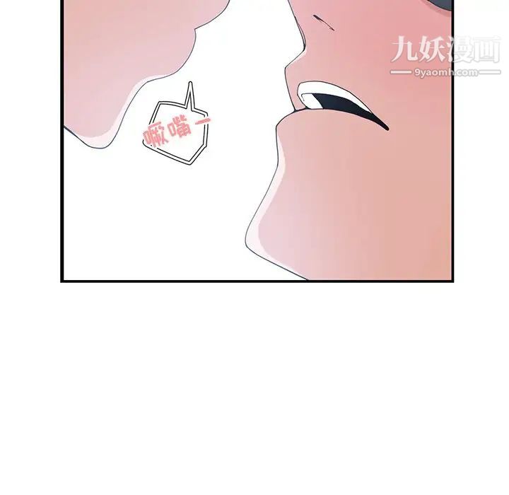 青梅竹马第9话
