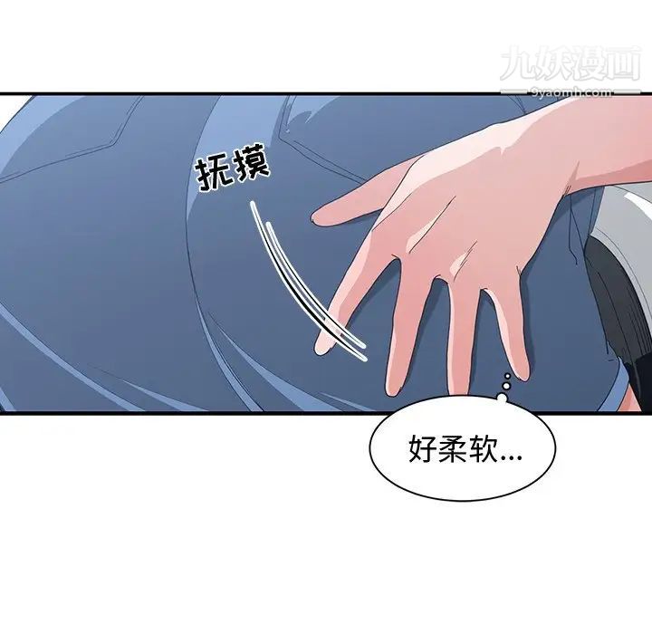青梅竹马第9话