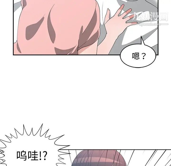 青梅竹马第9话