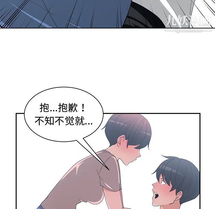 青梅竹马第9话