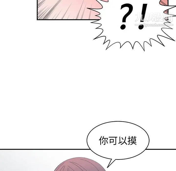 青梅竹马第9话